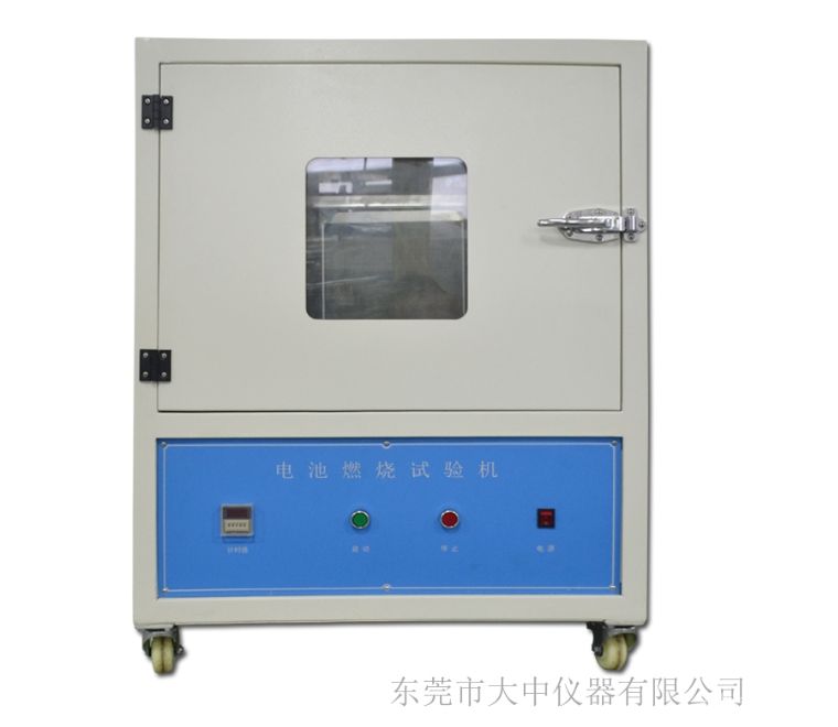 电池燃烧试验机