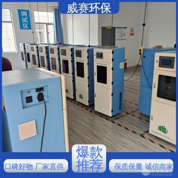 威赛环保