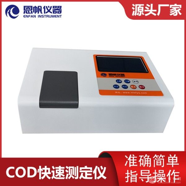  恩帆仪器