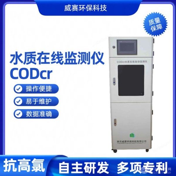 威赛环保