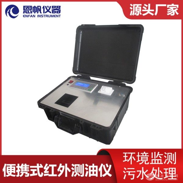  恩帆仪器