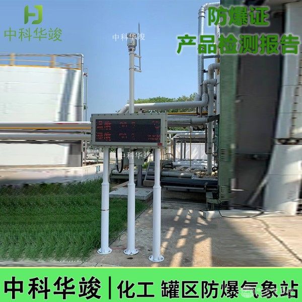  中科华竣