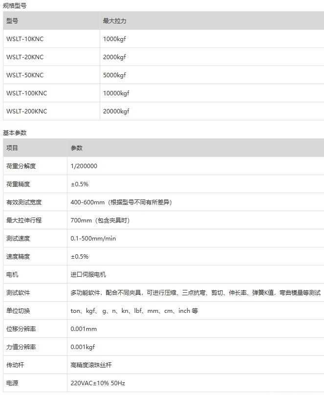万能材料力学试验机