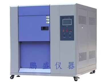 三箱式冷热冲击试验箱【风冷式】