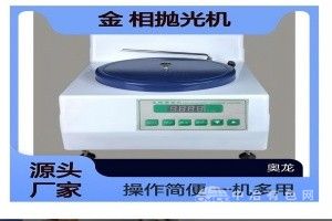 单盘变频金相试样磨抛机