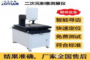  中天仪器