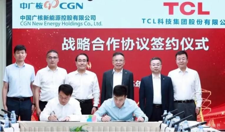 TCL科技携手中广核新能源 共绘新能源领域合作新蓝图