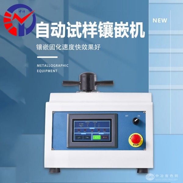  中特
