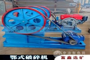  富鑫选矿