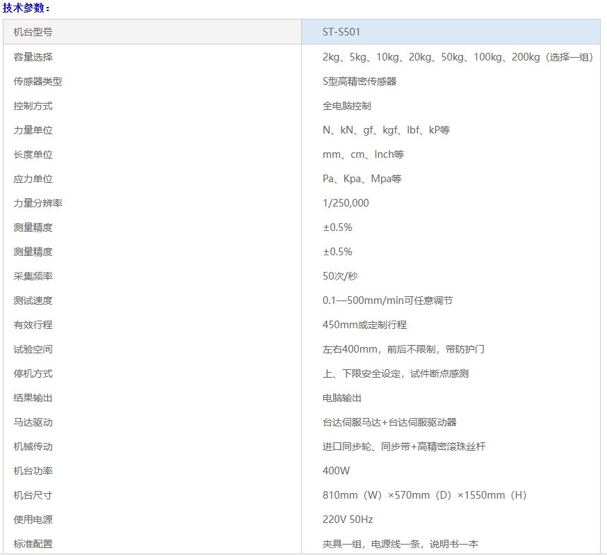 玻璃四点弯曲强度测试仪