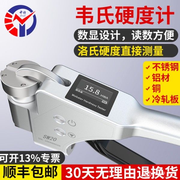  中特