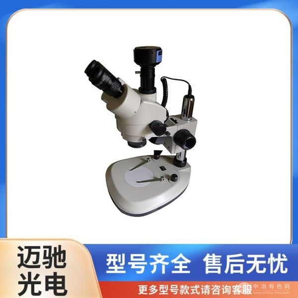 迈驰光电