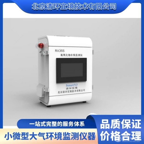 清环宜境