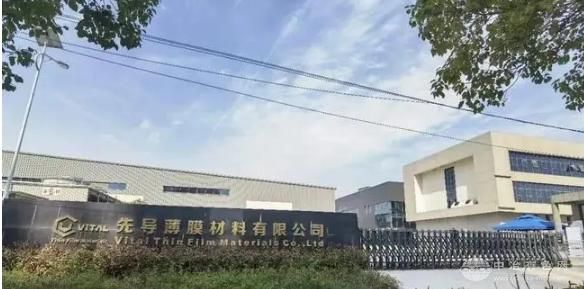 钙钛矿电池关键材料新突破：先导薄膜材料项目获批引领产业升级