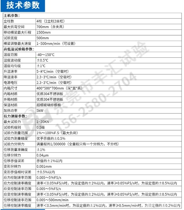 恒温恒湿抗弯试验机(三点抗弯)