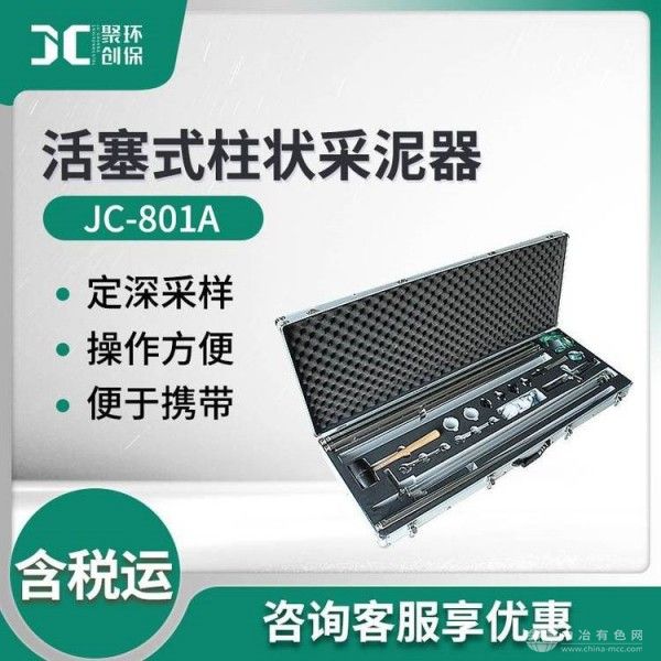 聚创环保