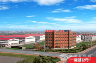 沈阳隆基电磁科技股份有限公司