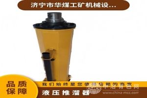 华煤工矿