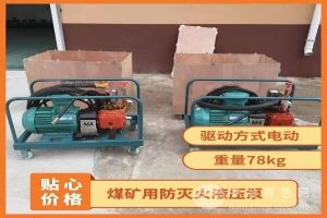华煤工矿