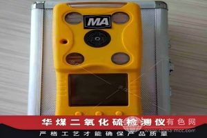 华煤工矿