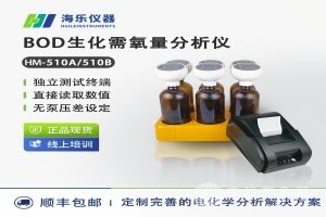  海乐