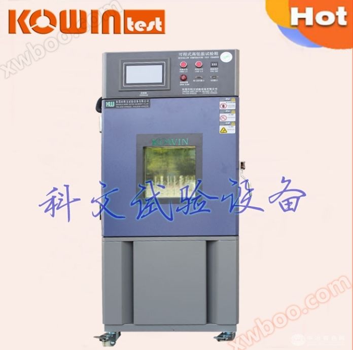 小型高低温试验箱
