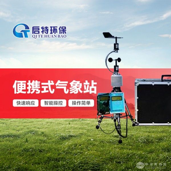  启特