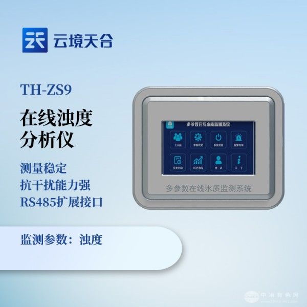 云境天合