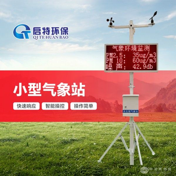  启特