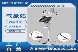 一体化气候气象站