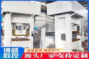 博威数控