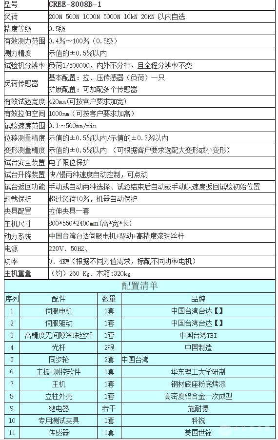 卧式电脑式拉力试验机【大变形】