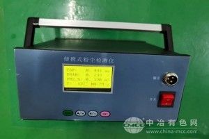 便携式粉尘浓度检测仪