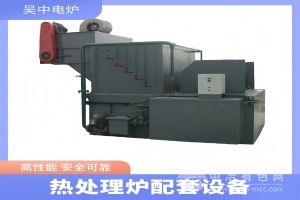  吴中电炉