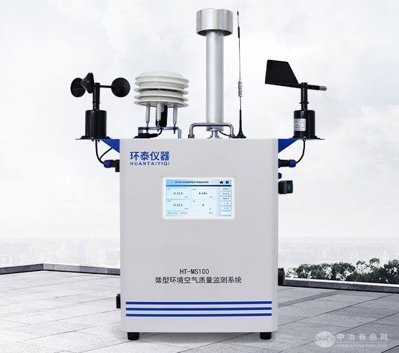 工业园区扬尘在线监测系统