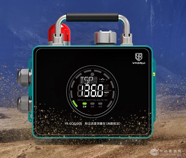 大量程工业粉尘测量仪