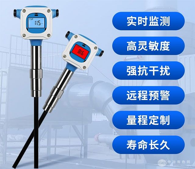 管道粉尘浓度检测仪