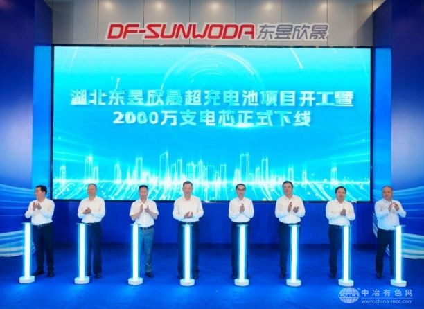 动力电池