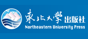 东北大学出版社