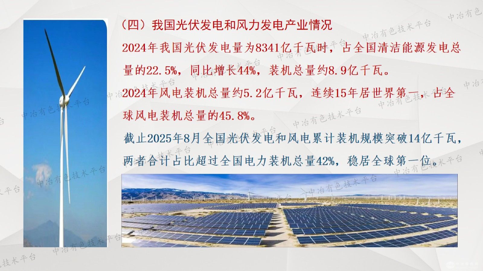 我国新能源材料循环利用产业现状