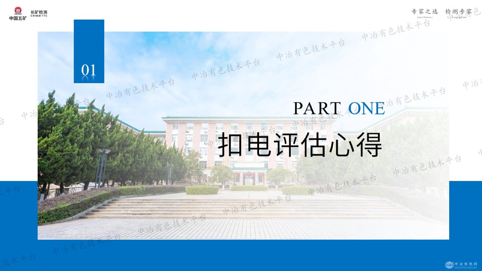 新能源材料电性能分析检测技术探讨