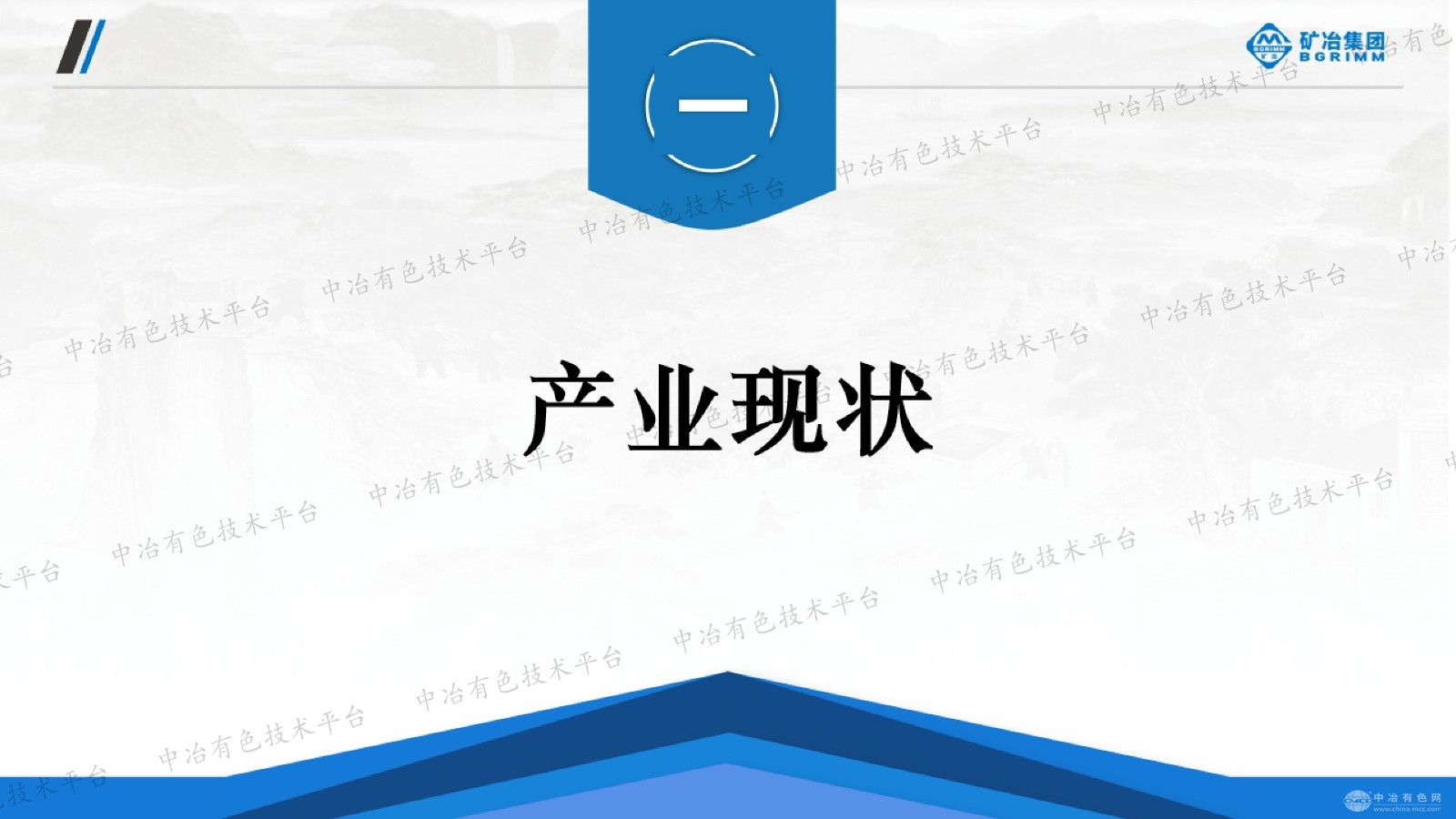 废旧动力电池循环利用技术现状及发展趋势