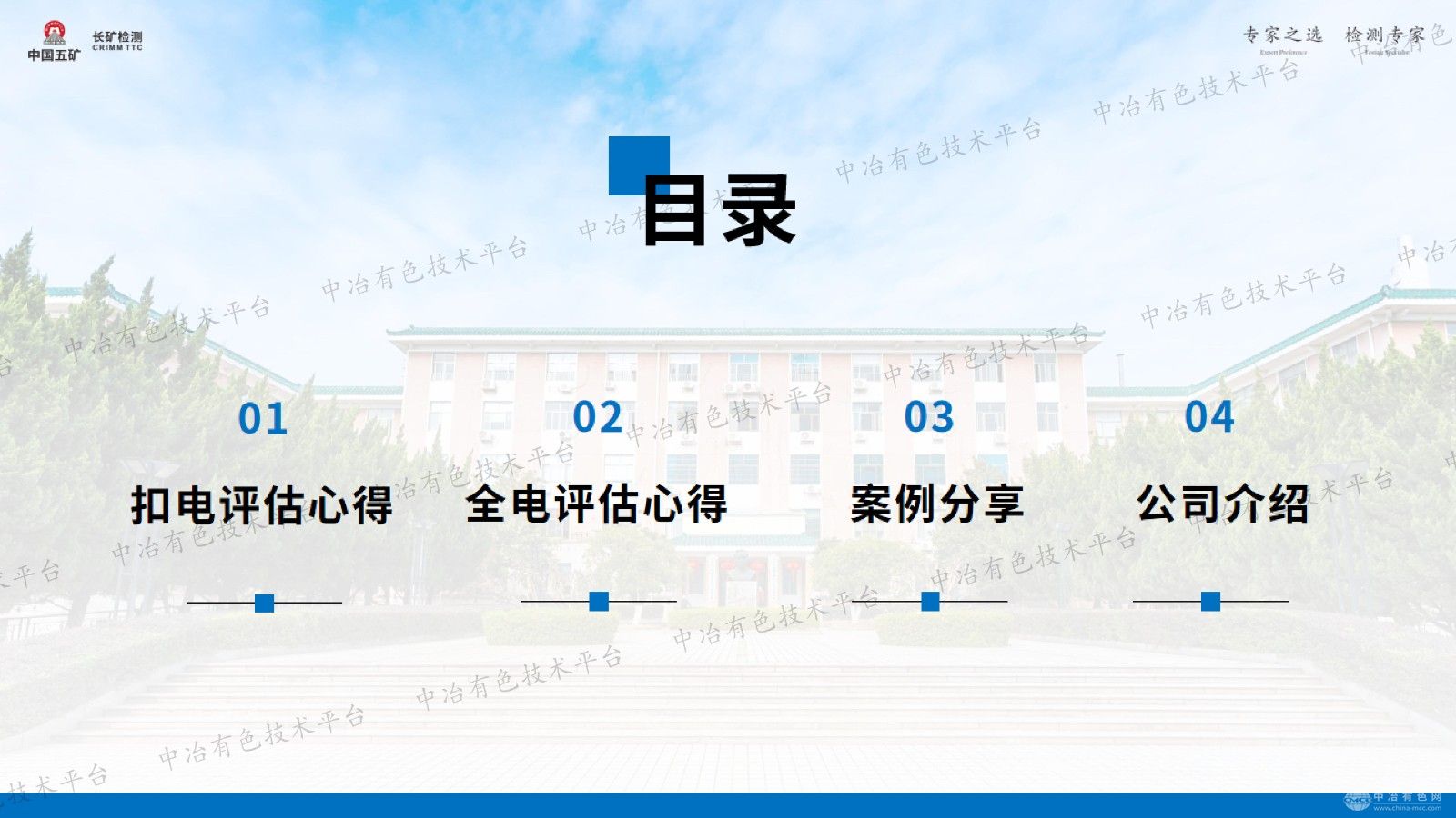 新能源材料电性能分析检测技术探讨