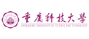 重庆科技大学
