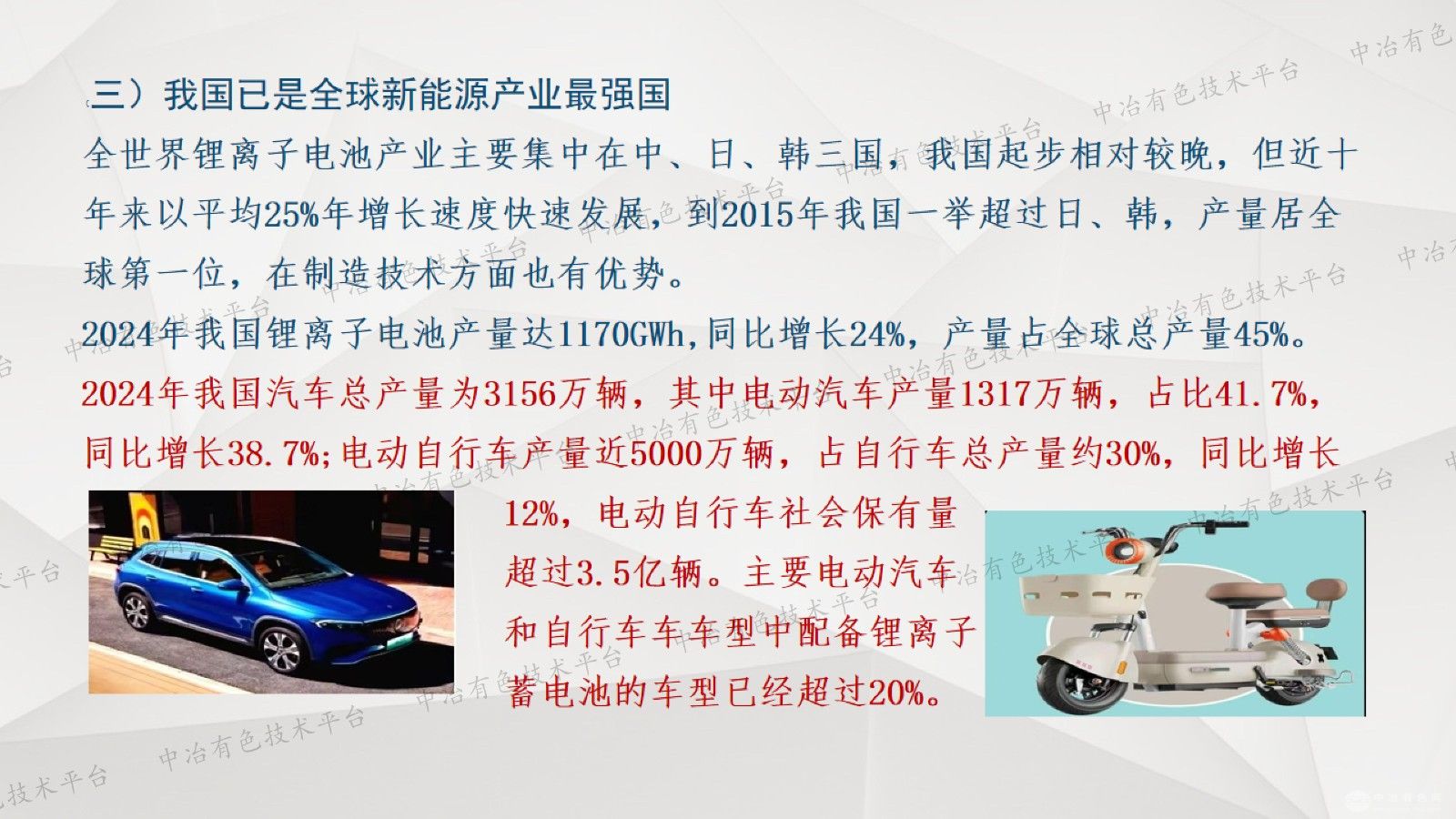 我国新能源材料循环利用产业现状