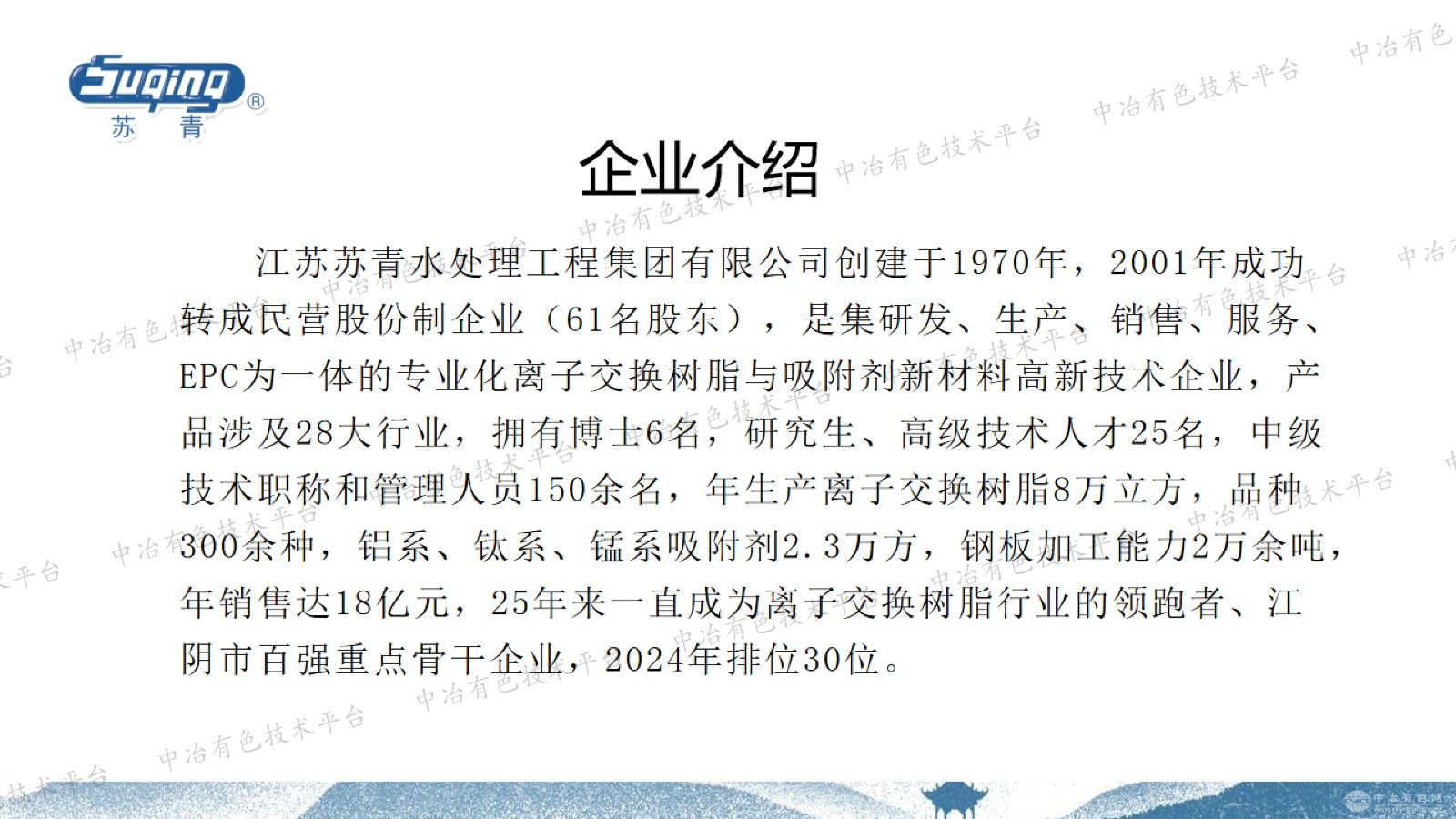 高效吸附剂与离子交换树脂在盐湖资源提取中的应用