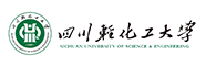四川轻化工大学