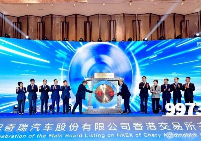 奇瑞汽车