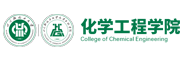 四川轻化工大学化学工程学院