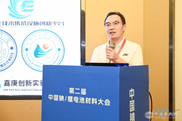 厦门大学郑志锋教授 作大会报告